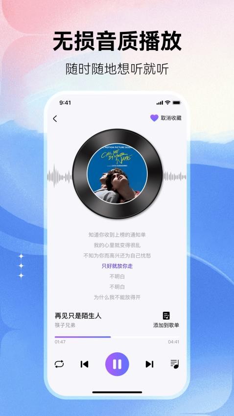 畅享免费音乐官方版v1.0.0 3