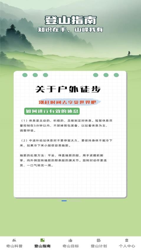 奇山满满免费版v1.0.0 3