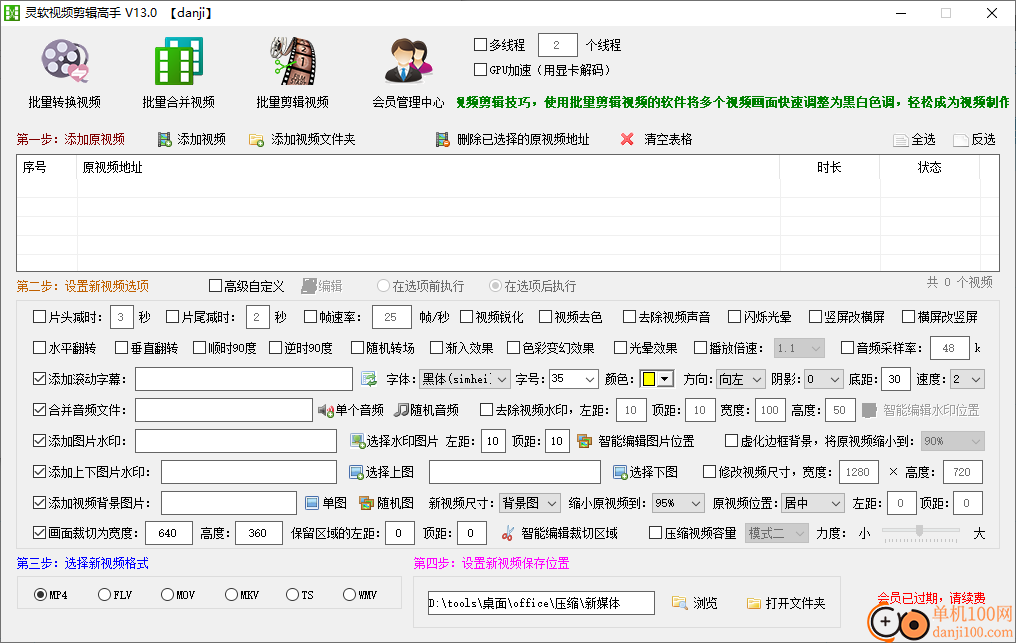 视频剪辑高手