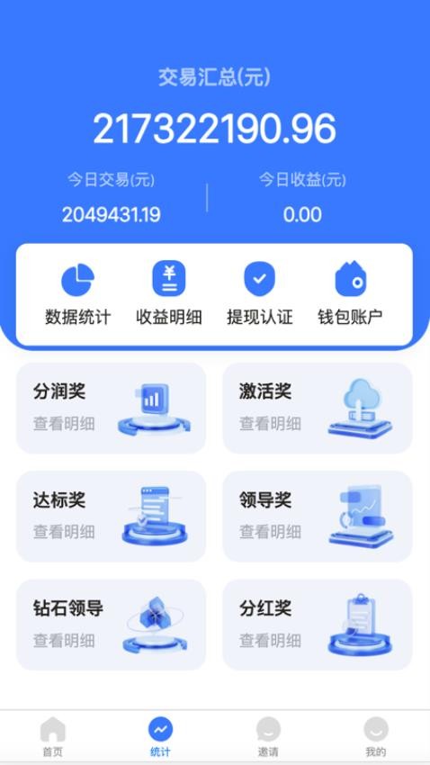 鑫拓客免费版v1.6.4 2