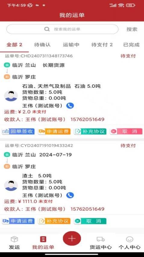 智运中百货主端官方版(1)