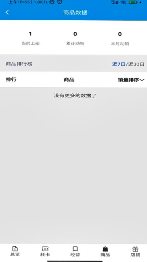 快问快约技师版客户端v1.0.36 1