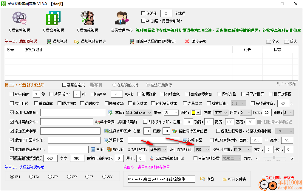 视频剪辑高手