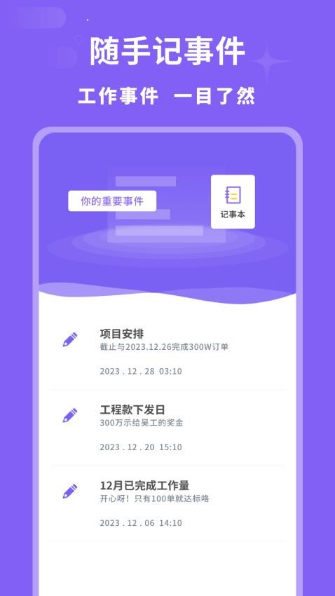 加班記錄管家最新版v1.0.0 4