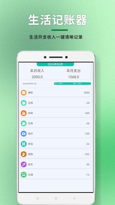 金融计算器免费版v3.3.4 3