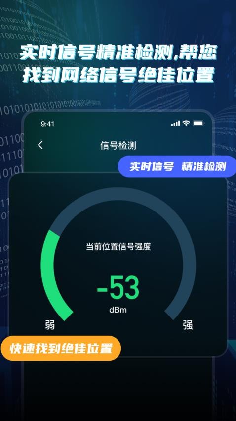 WiFi网速精准极客测免费版v3.0 3