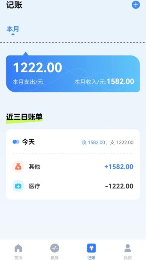 畅流无限手机版v1.0.0.2 3