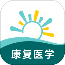 康復醫(yī)學治療技術習題庫app v1.1.0