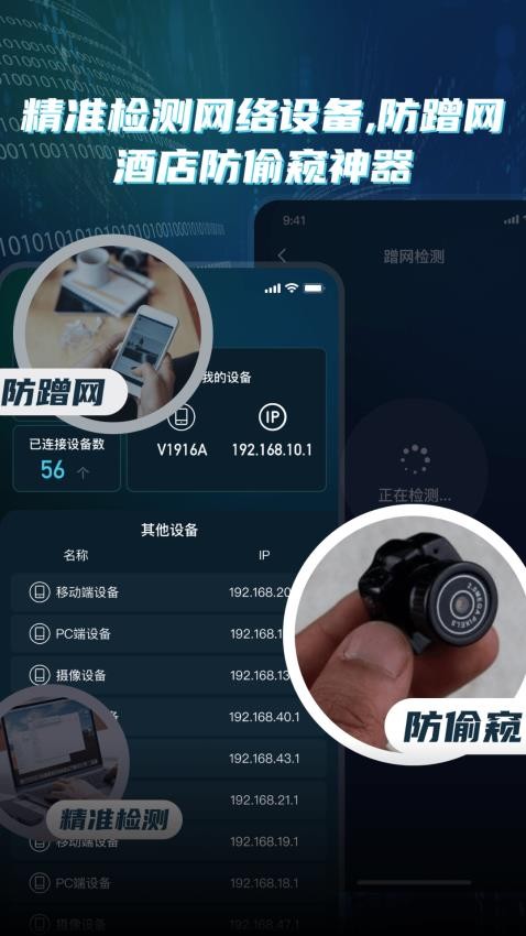 WiFi网速精准极客测免费版v3.0 2