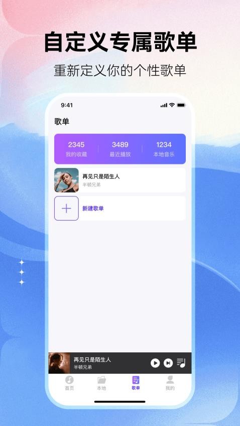 畅享免费音乐官方版v1.0.0 2