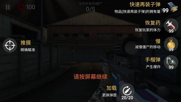 死亡之火僵尸射击游戏v1.4.1.9 3