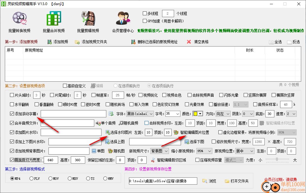 视频剪辑高手