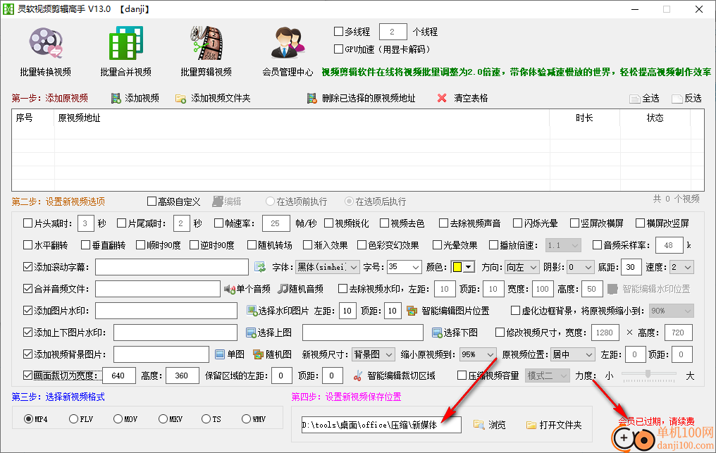 视频剪辑高手