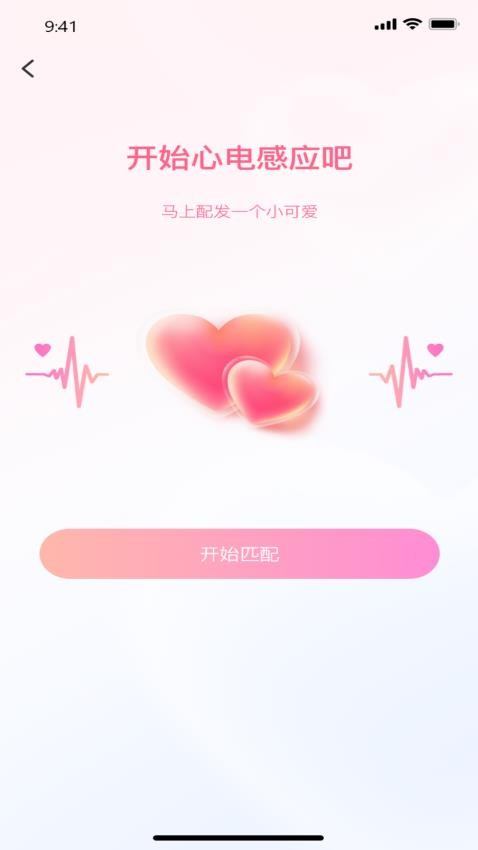 随缘交友免费版v1.0.8 2