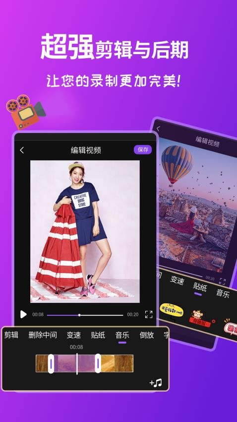 屏幕录制App免费版v3.2.7 5