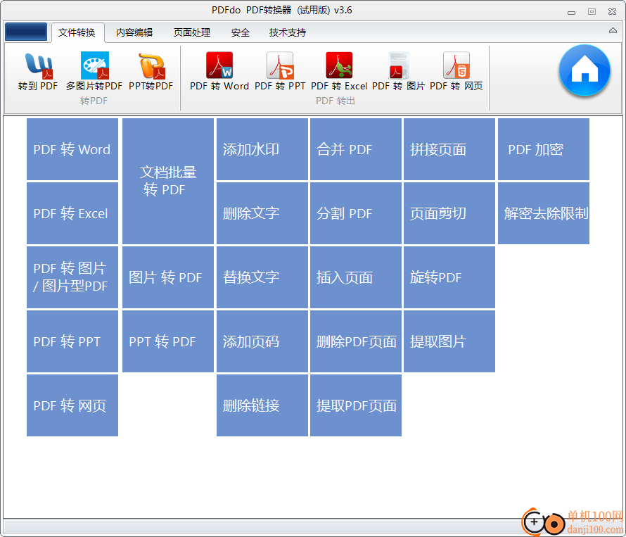 PDFdo PDF轉(zhuǎn)換器