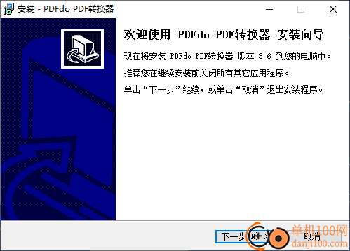 PDFdo PDF轉(zhuǎn)換器