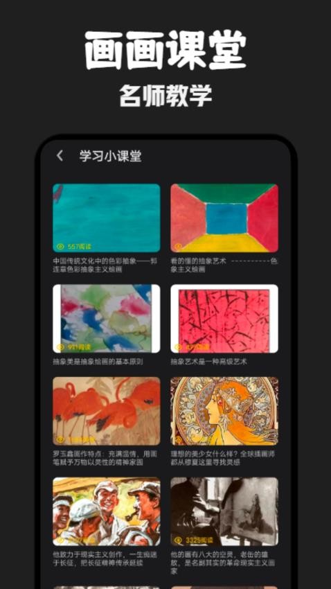 iArtbook绘画正版v1.4 1