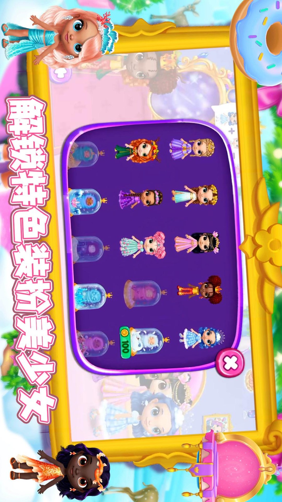 梦幻萝莉变装秀游戏v1.0.2 2