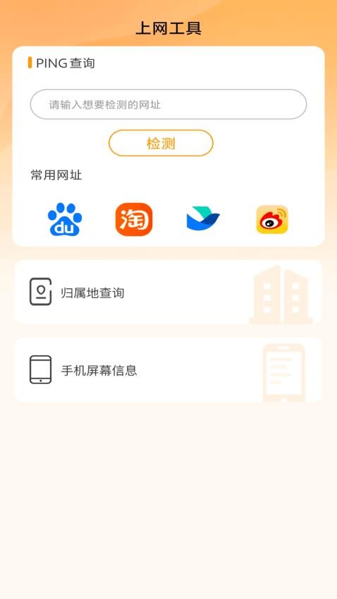 马上连WiFi手机版v2.0.1 4