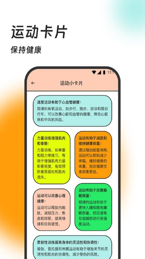 迎春计步器app免费版v1.0.1 4