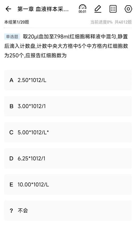 凯德医考最新版(1)