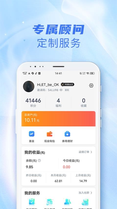 海星app官方版v2.6.00 5