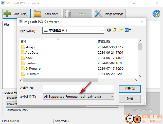 Mgosoft PCL Converter(PCL格式转换器)