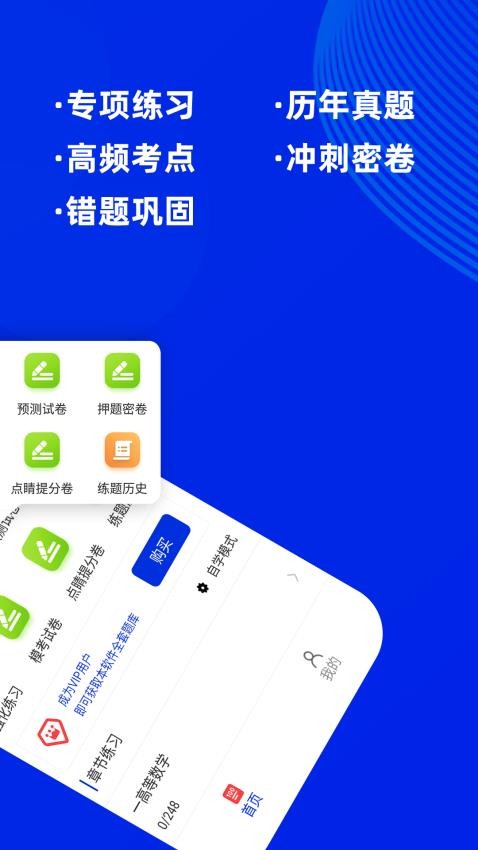 注册结构工程师牛题库官方版v1.0.5 3