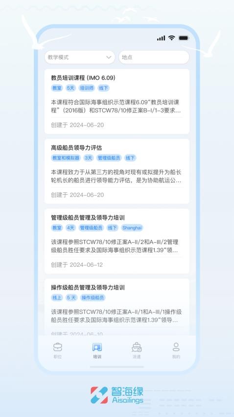 智海缘app官网版v1.0.0 2