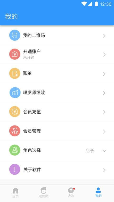 豆米发官方版v1.0.3 4