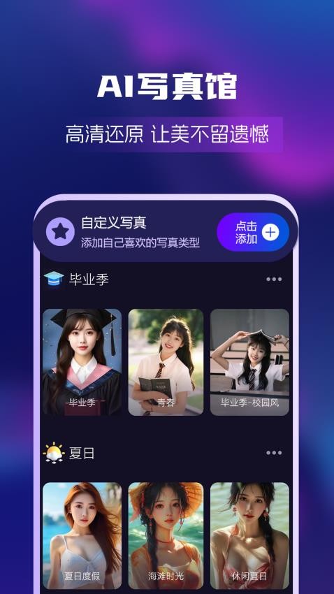 AI绘画创业帮app(5)