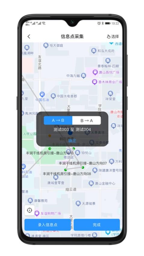 智巡云app官方版v1.0.4 3