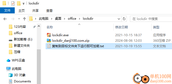 便携式文件夹加密器(Lockdir)