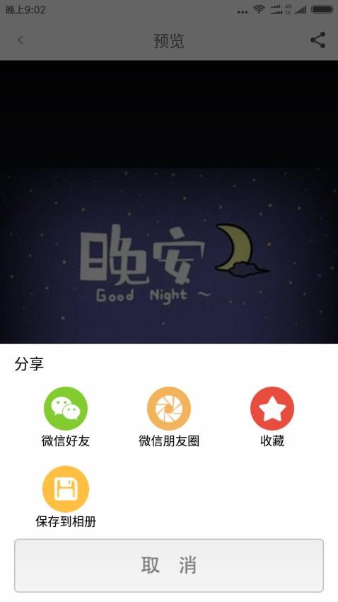 图片大全免费版v1.8.3 2