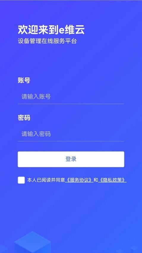 金舟e维官网版v1.2.31 3