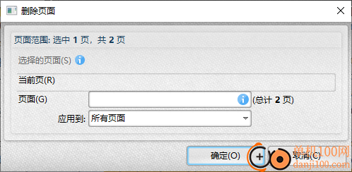 全能王PDF编辑器