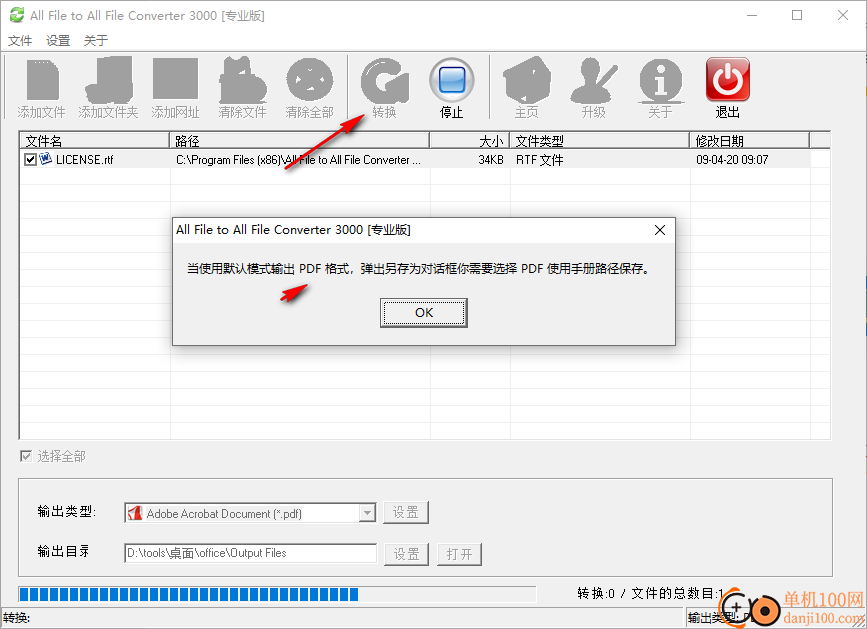 All File to All File Converter 3000(文件转换器)