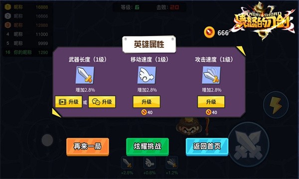 憤怒的刀劍游戲v1.0 2