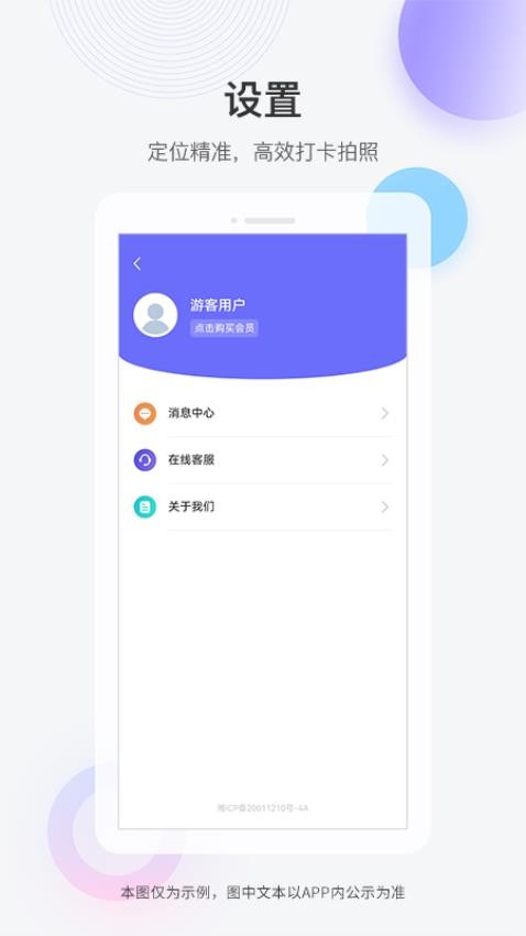 快闪水印打卡相机免费版v1.0.5 1