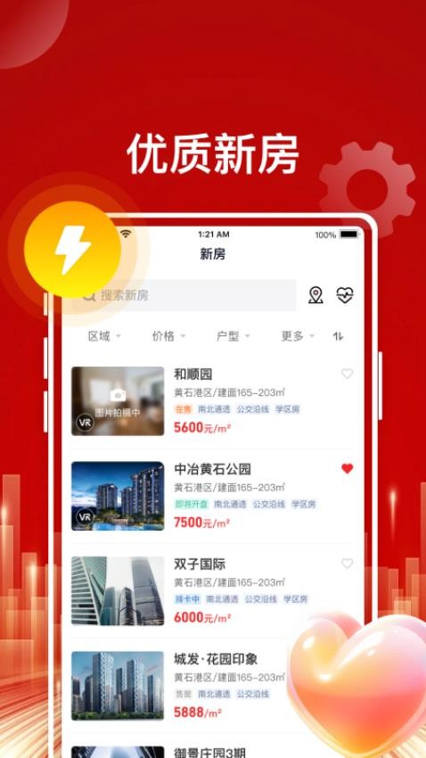 东楚优房官方版v1.0.8(1)