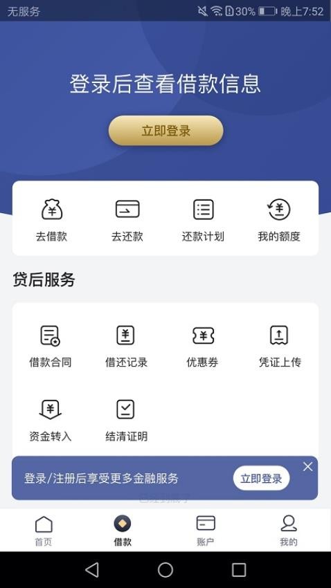 泸贝尔官网版v3.3.2 3