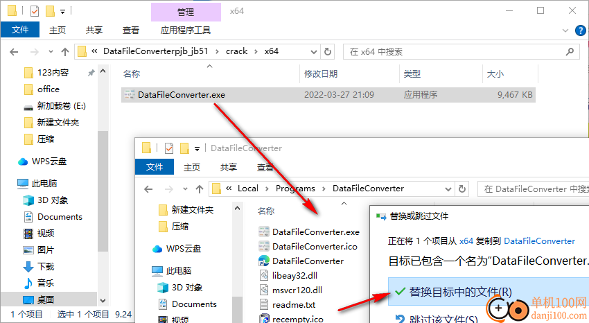 Withdata Data File Converter(数据文件转换器)