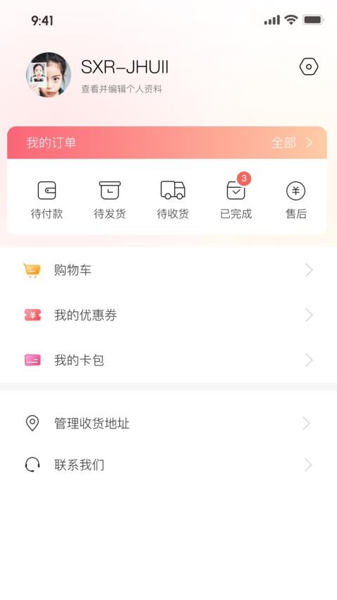 让爱成书官网版v2.1(1)