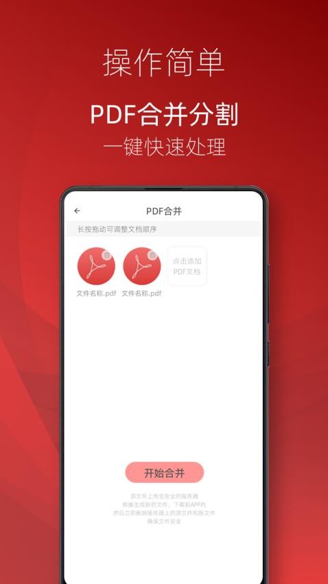 弘博PDF阅读App最新版v1.20 1