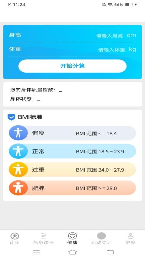 每天爱计步app手机版v5.7.9.2 2