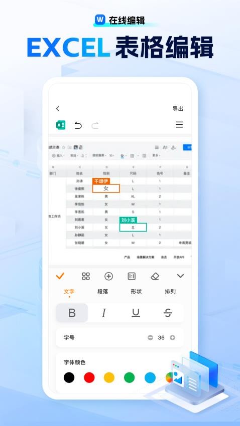 励铭word文档手机版官方版v1.0.5 2