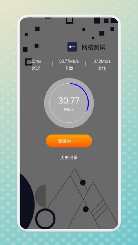 宇宙工具箱官网版v1.8 3