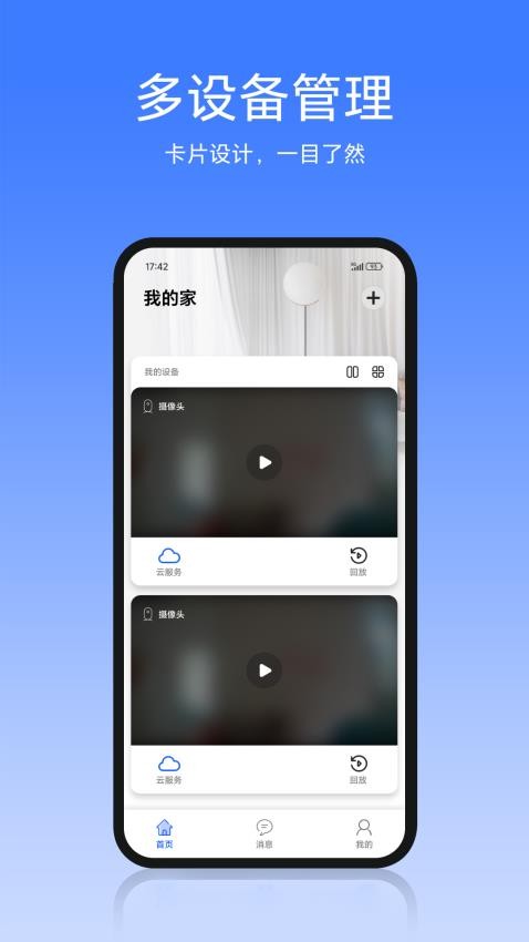 AIDOVID免费版v2.5.0 3