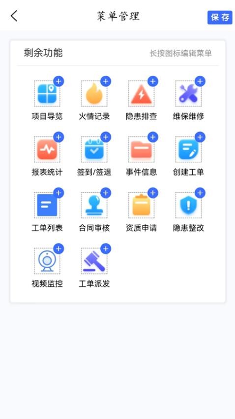 金舟e维官网版v1.2.31 2